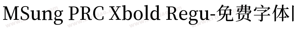 MSung PRC Xbold Regu字体转换